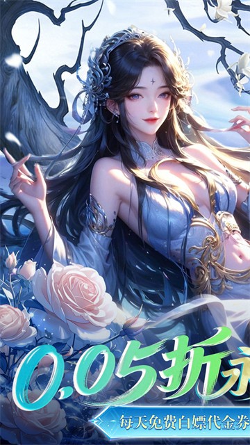 凡人飞剑截图1
