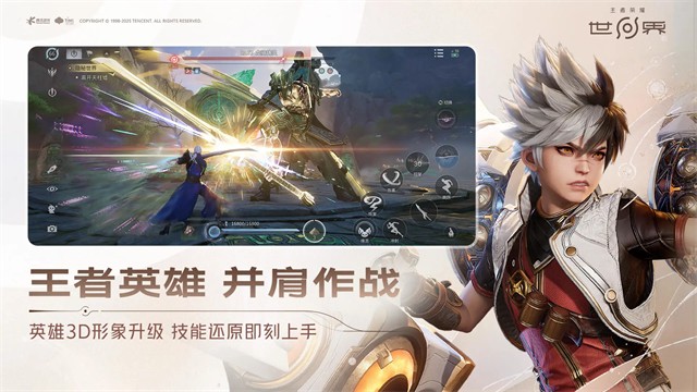 云王者荣耀世界截图2