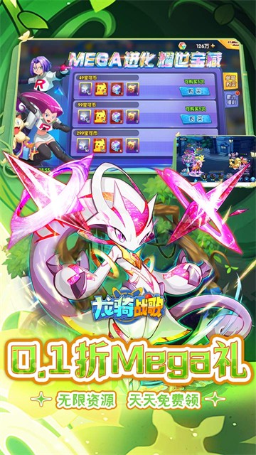 龙骑战歌截图2