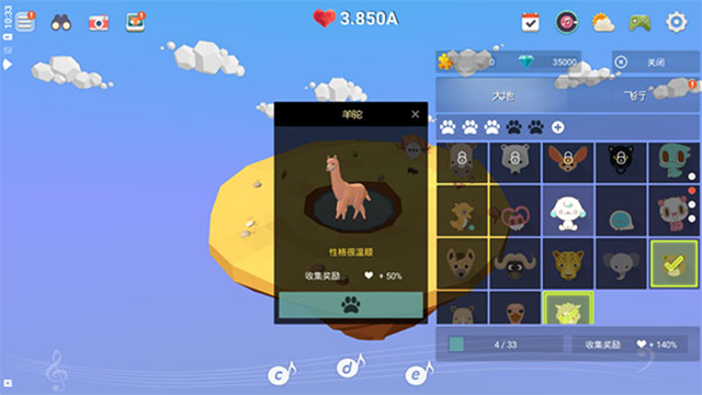 我的绿洲截图3