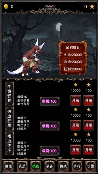魔王修仙传截图1