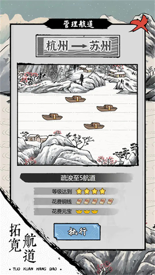 我在古代有船队截图3