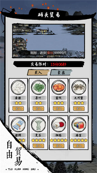 我在古代有船队截图4