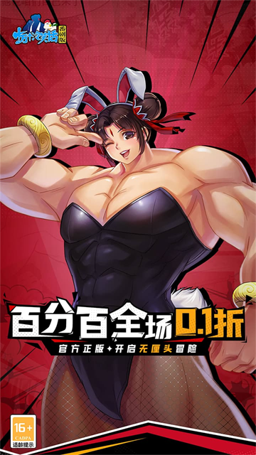 十万个冷笑话截图2
