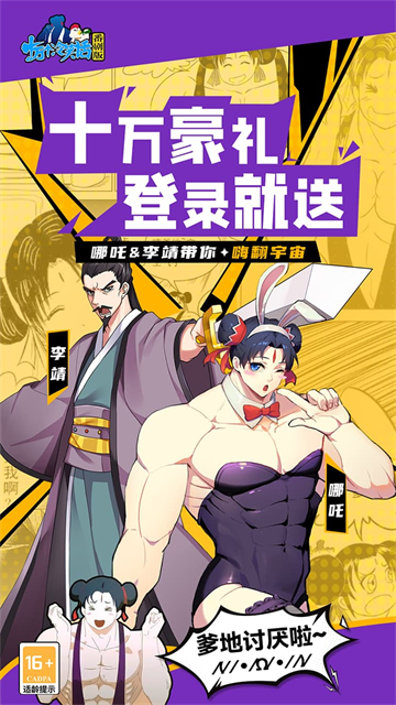 十万个冷笑话截图3