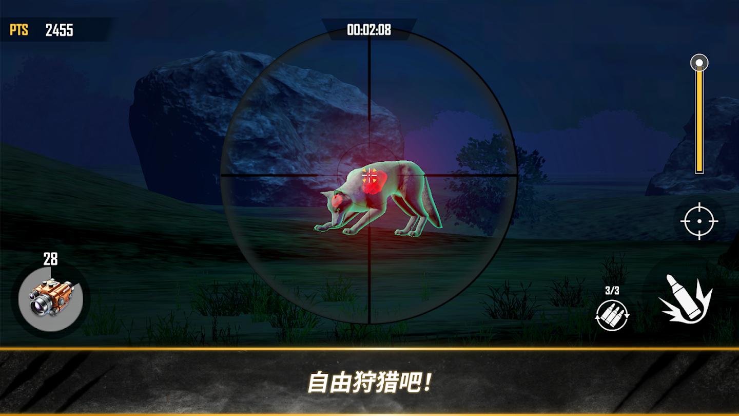 荒野猎人先锋截图3