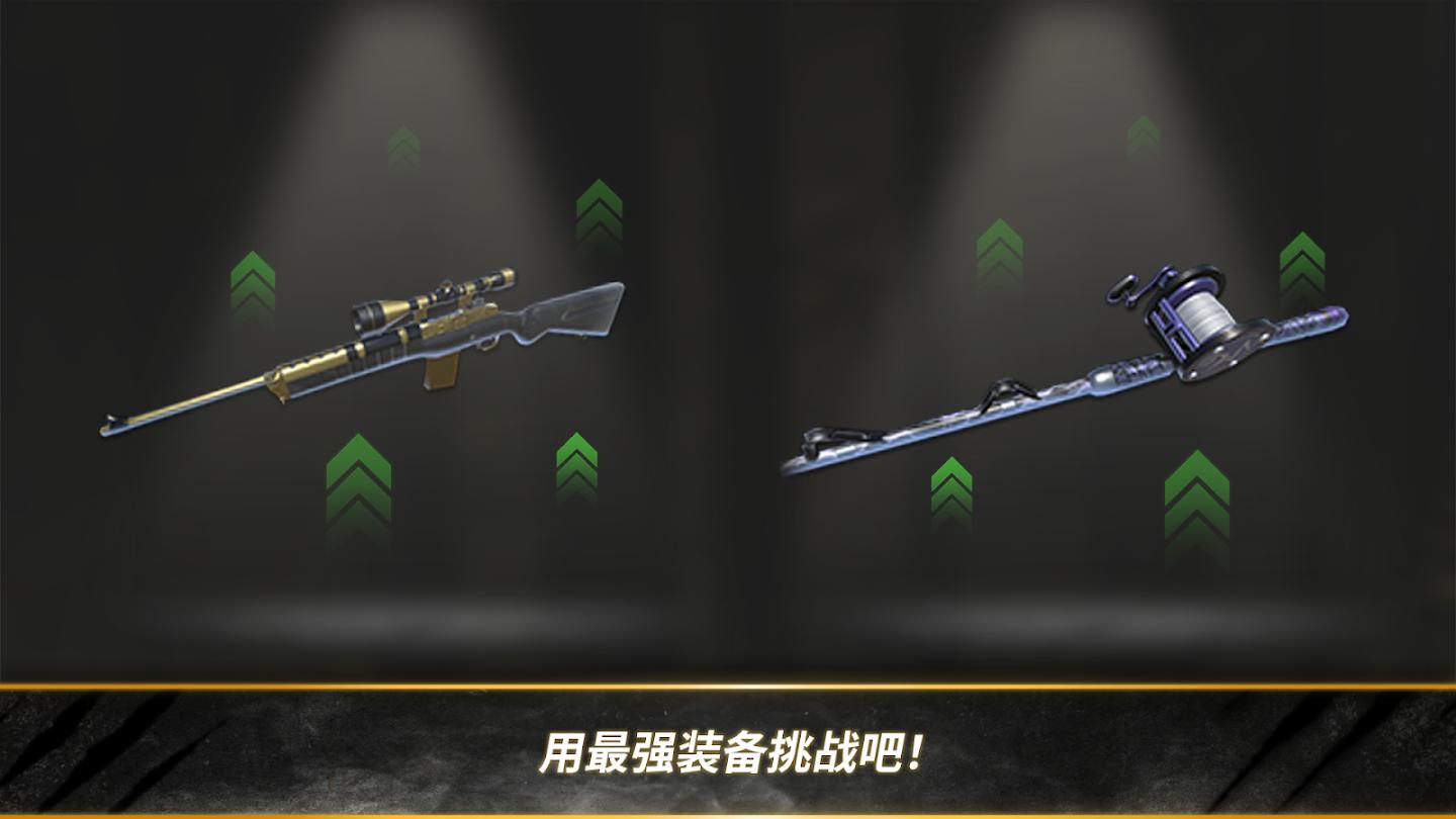 荒野猎人先锋无限内购截图1