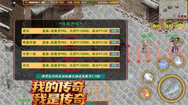 殴打氪金大佬昊天截图3