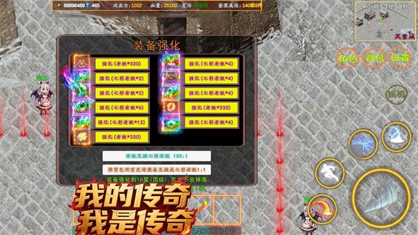 殴打氪金大佬昊天截图4