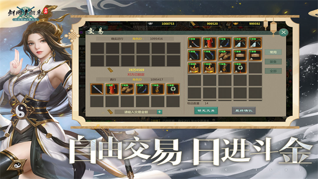 剑网1归来截图4