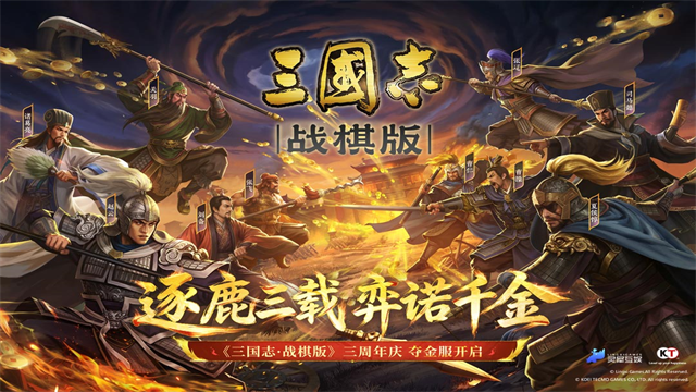 三国志战棋版截图2