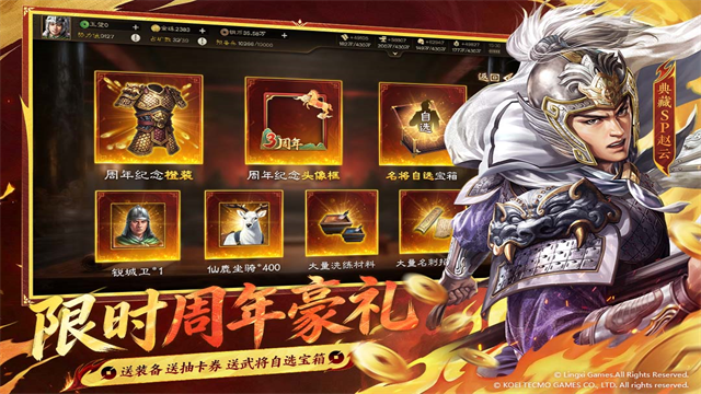 三国志战棋版截图1