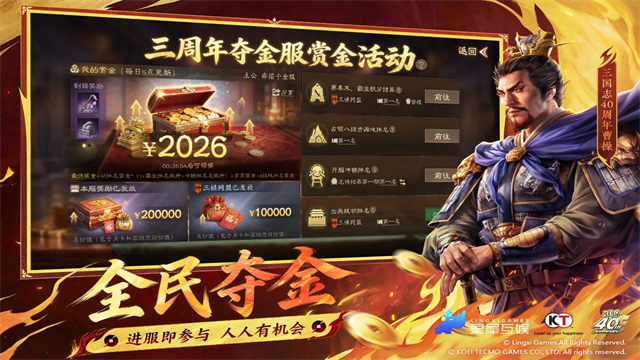 三国志战棋版截图4