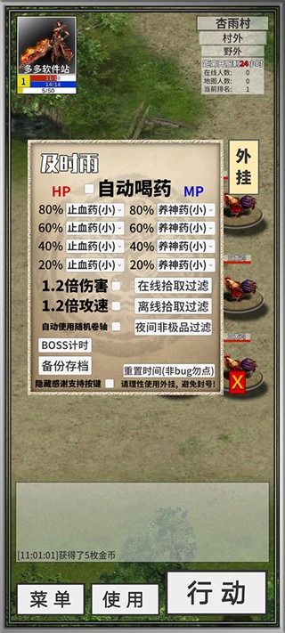 还有24小时开服截图3