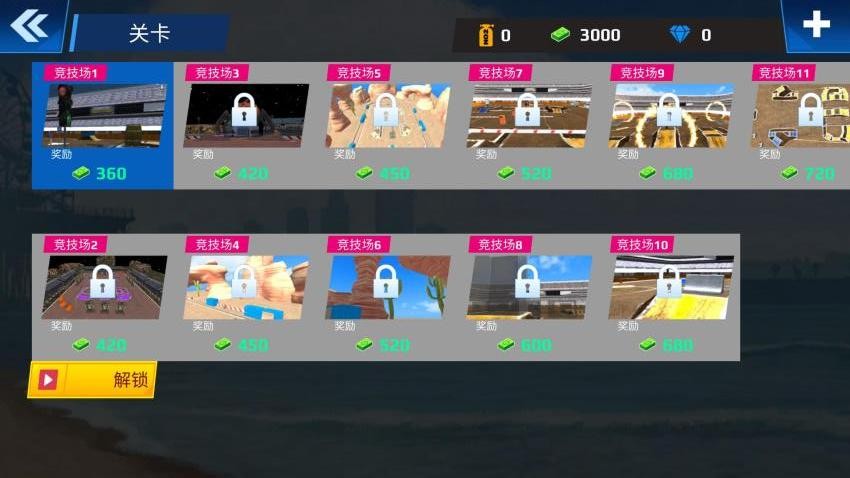 特技摩托车截图3