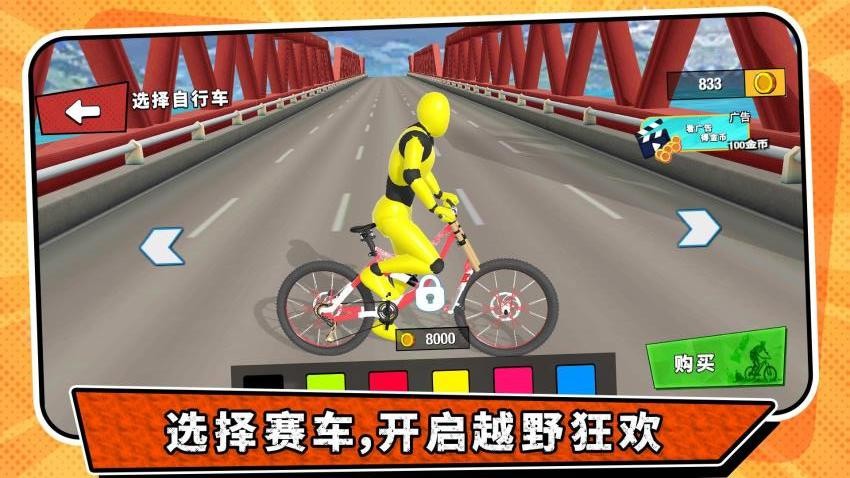 越野公路挑战截图1