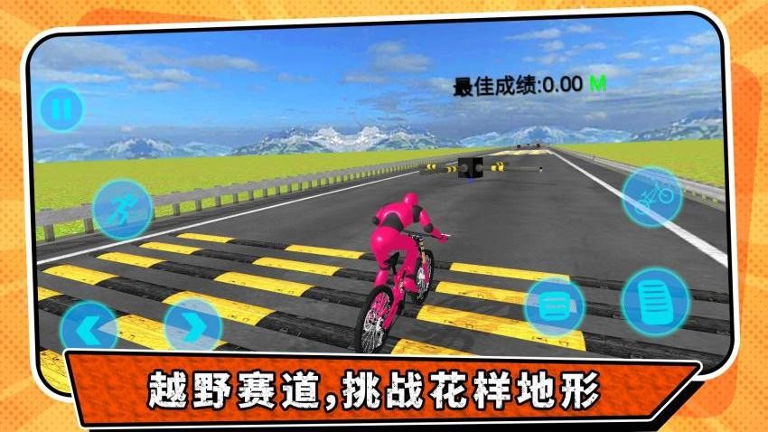 越野公路挑战截图3