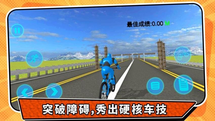 越野公路挑战截图2