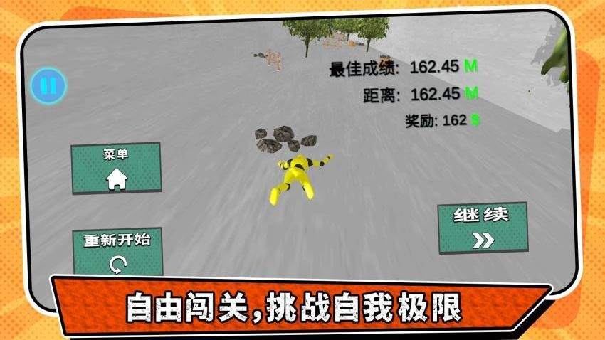 越野公路挑战截图4