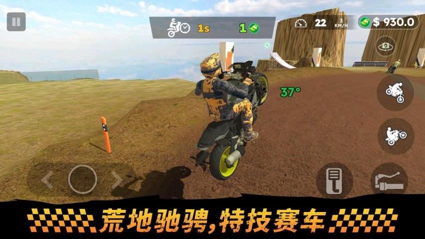 模拟特技赛车截图4