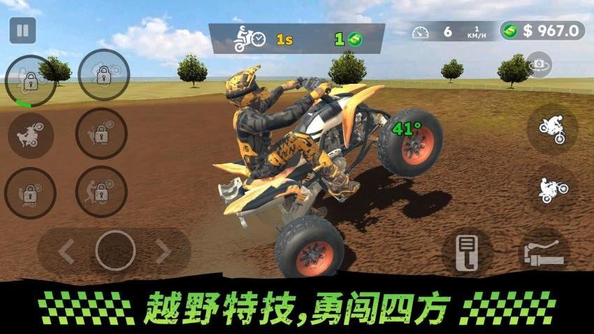 模拟特技赛车截图2