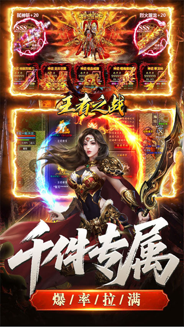 王者之战截图2