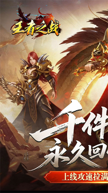 王者之战截图4