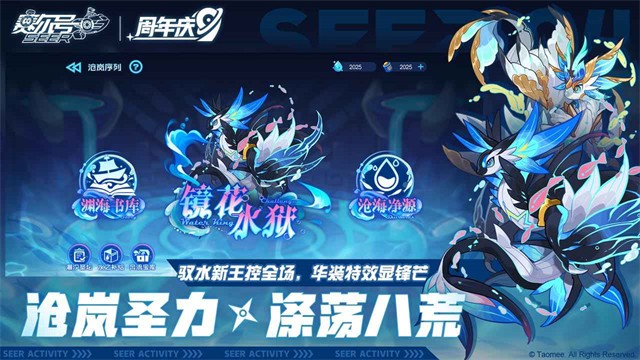 赛尔号截图2