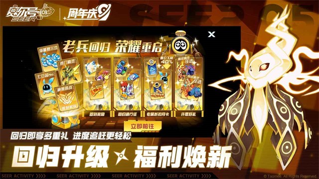 赛尔号截图3