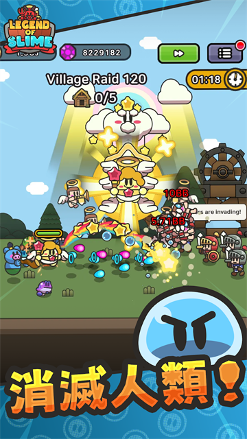 史莱姆传说截图4