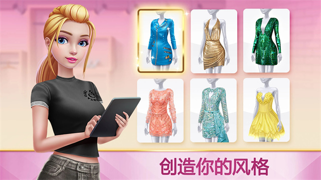 超级造型师截图2