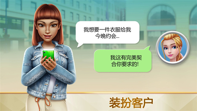 超级造型师截图4