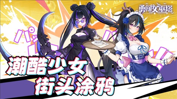 勇闯女巫塔截图1