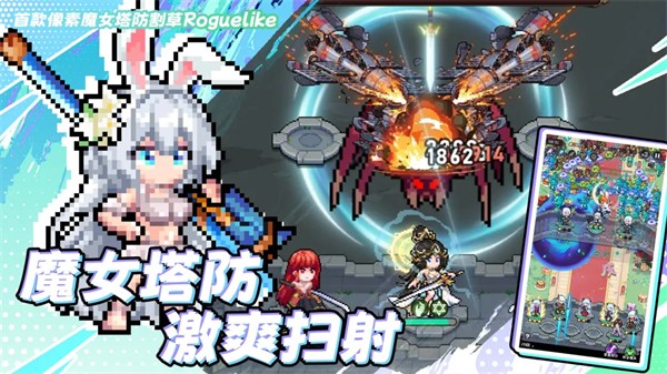 勇闯女巫塔截图3