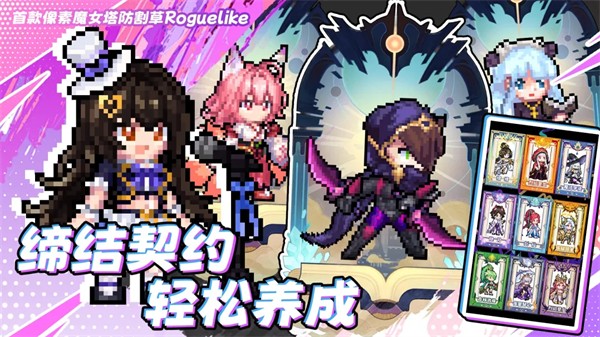 勇闯女巫塔截图4