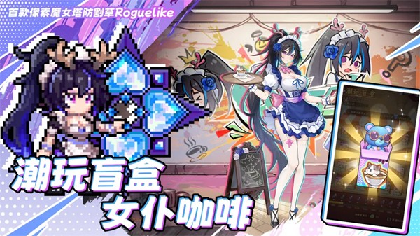 勇闯女巫塔截图2