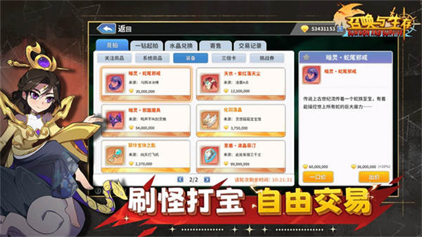 召唤与生存截图5