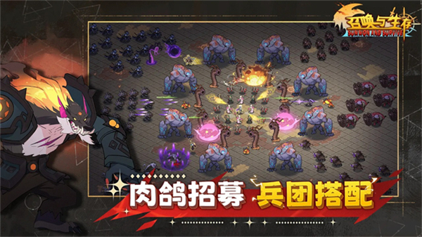 召唤与生存截图6