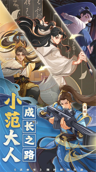 时光大爆炸截图2