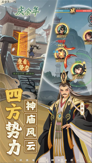 时光大爆炸截图4