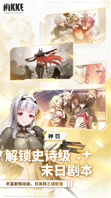 NIKKE胜利女神截图1
