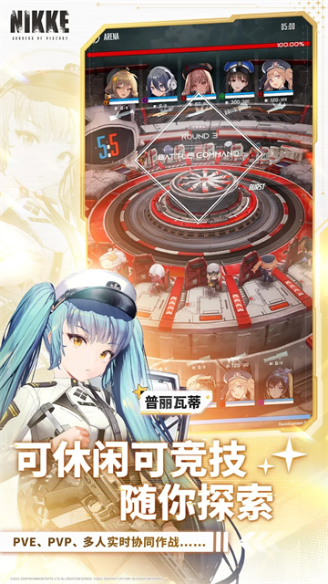 NIKKE胜利女神截图2