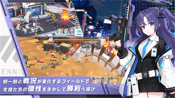 blue archive截图1