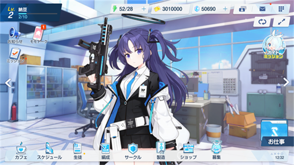 blue archive截图4