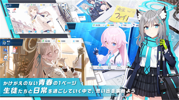 blue archive截图5