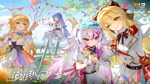 崩坏学园2截图1