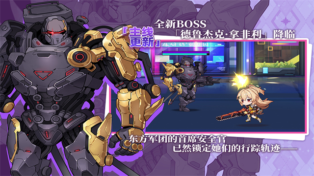 崩坏学园2截图2