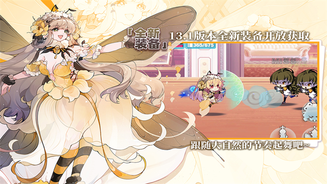 崩坏学园2截图3