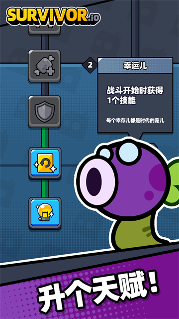 Survivorio截图2