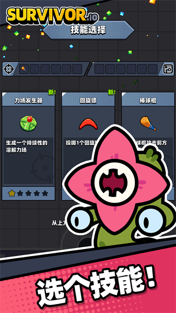 Survivorio截图1